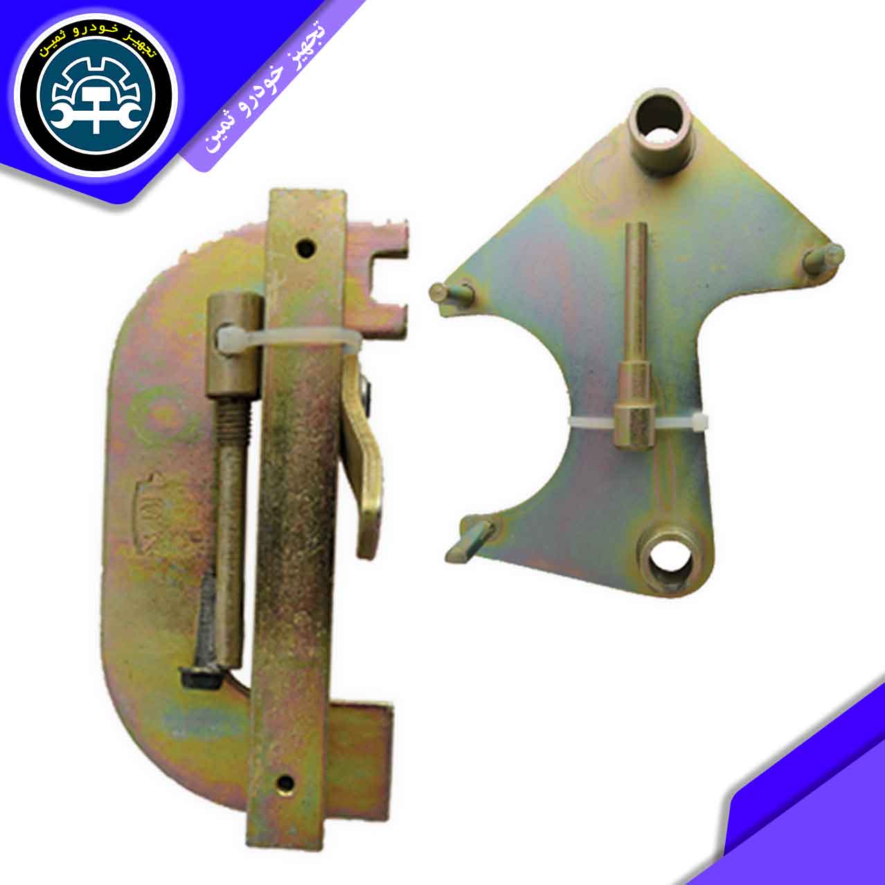 ابزارتعویض تسمه تایم ال ۹۰ ومگان اصلی(سه تیکه )