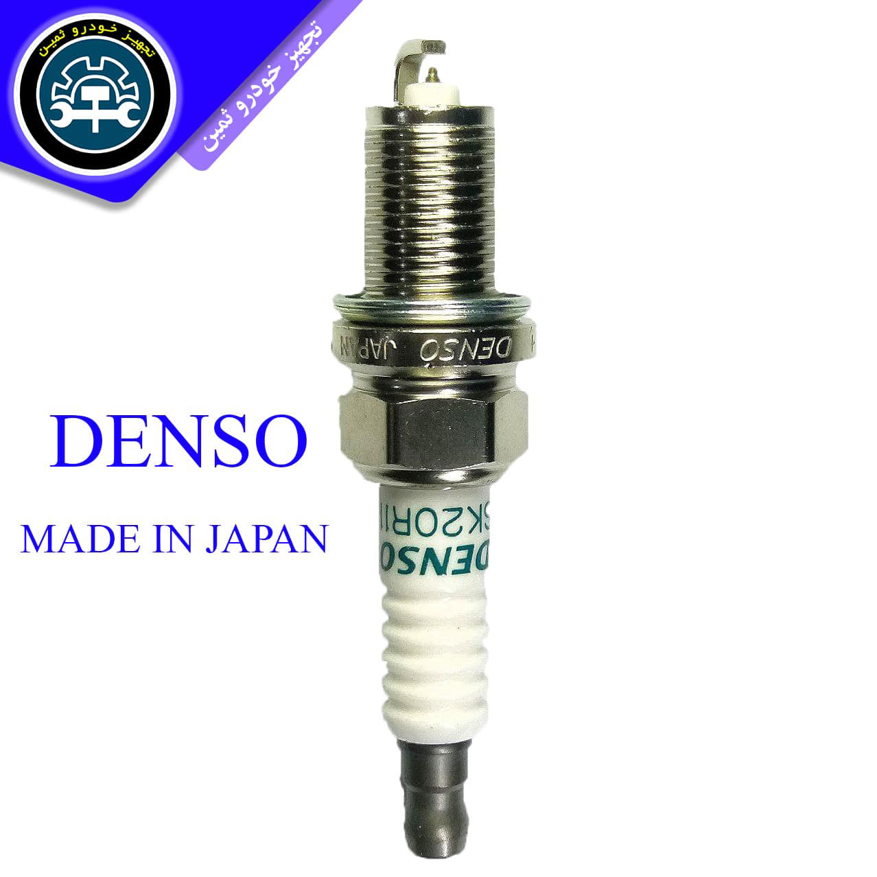 قیمت خرید شمع سوزنی پایه کوتاه ایریدیوم دنسو SK20R11